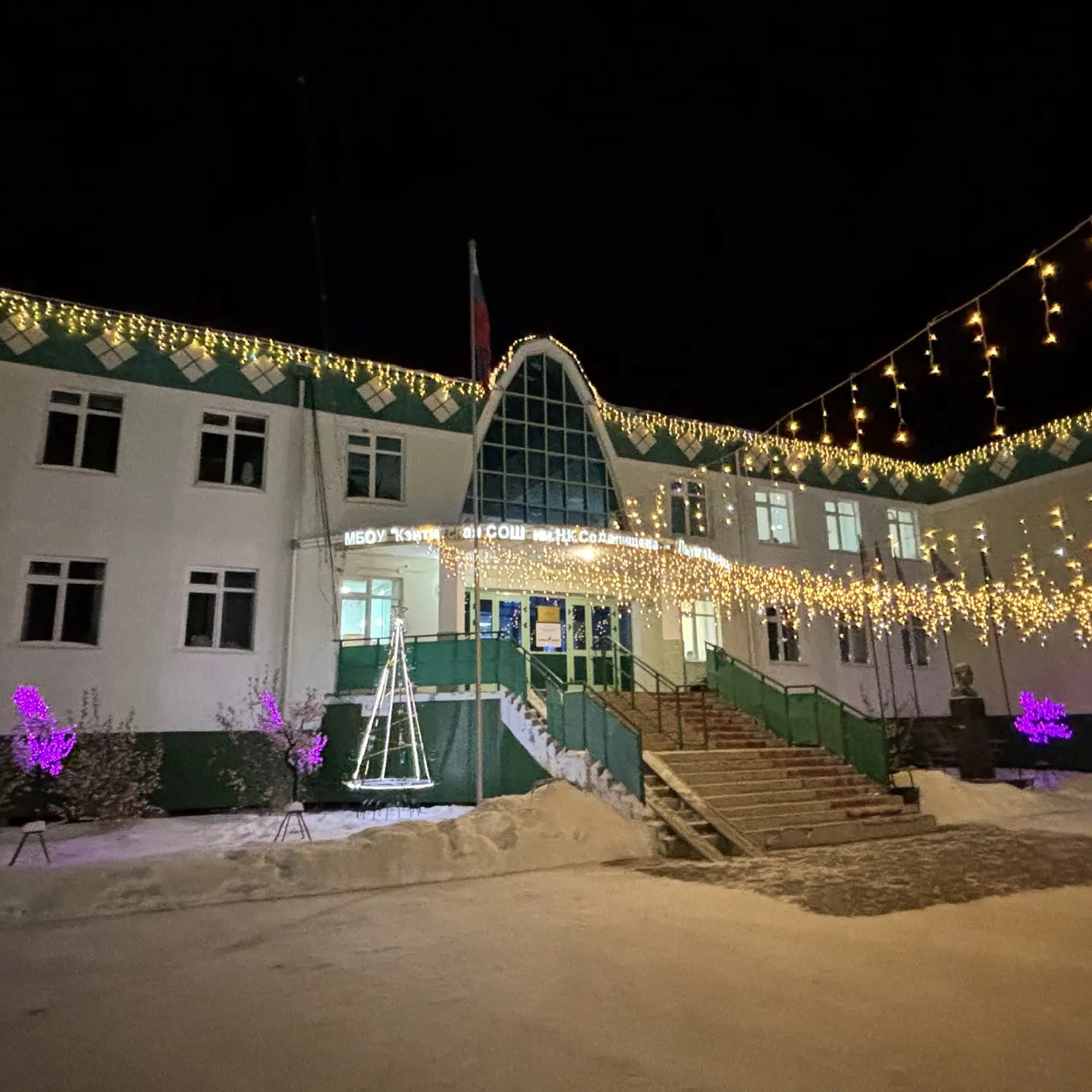 Иконка Канал МБОУ "Кэнтикская СОШ" — портал Max