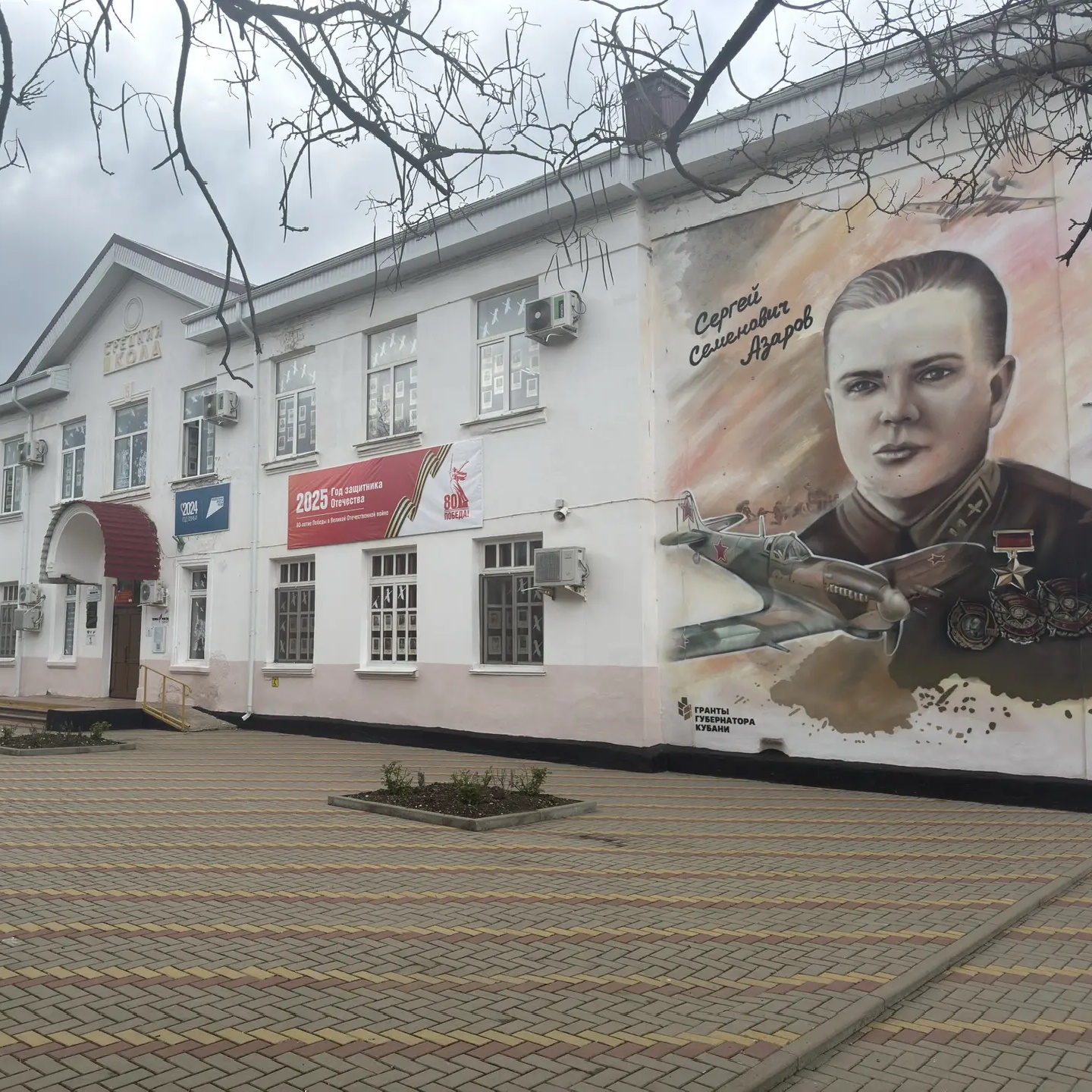 Иконка Канал МБОУ СОШ № 5 имени Героя Советского Союза С.С.Азарова мо Абинский район — портал Max