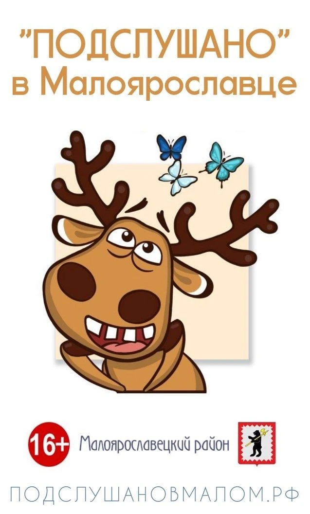 Иконка Канал Подслушано в Малоярославце — портал Max