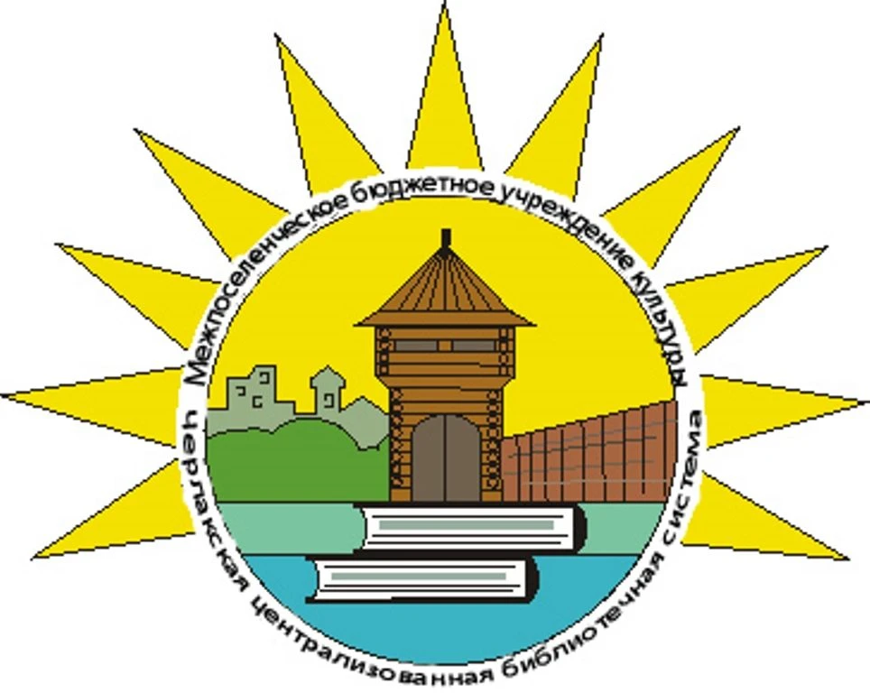 Иконка Канал Черлакская ЦБС — портал Max