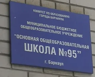 Иконка Канал МБОУ "ООШ №95" — портал Max