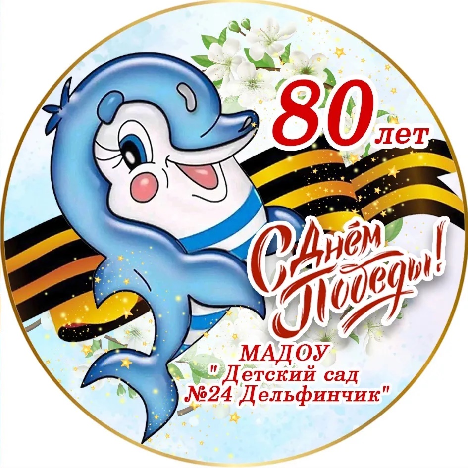 Детский Сад №24 — Канал Макс рейтинг Детский Сад №24