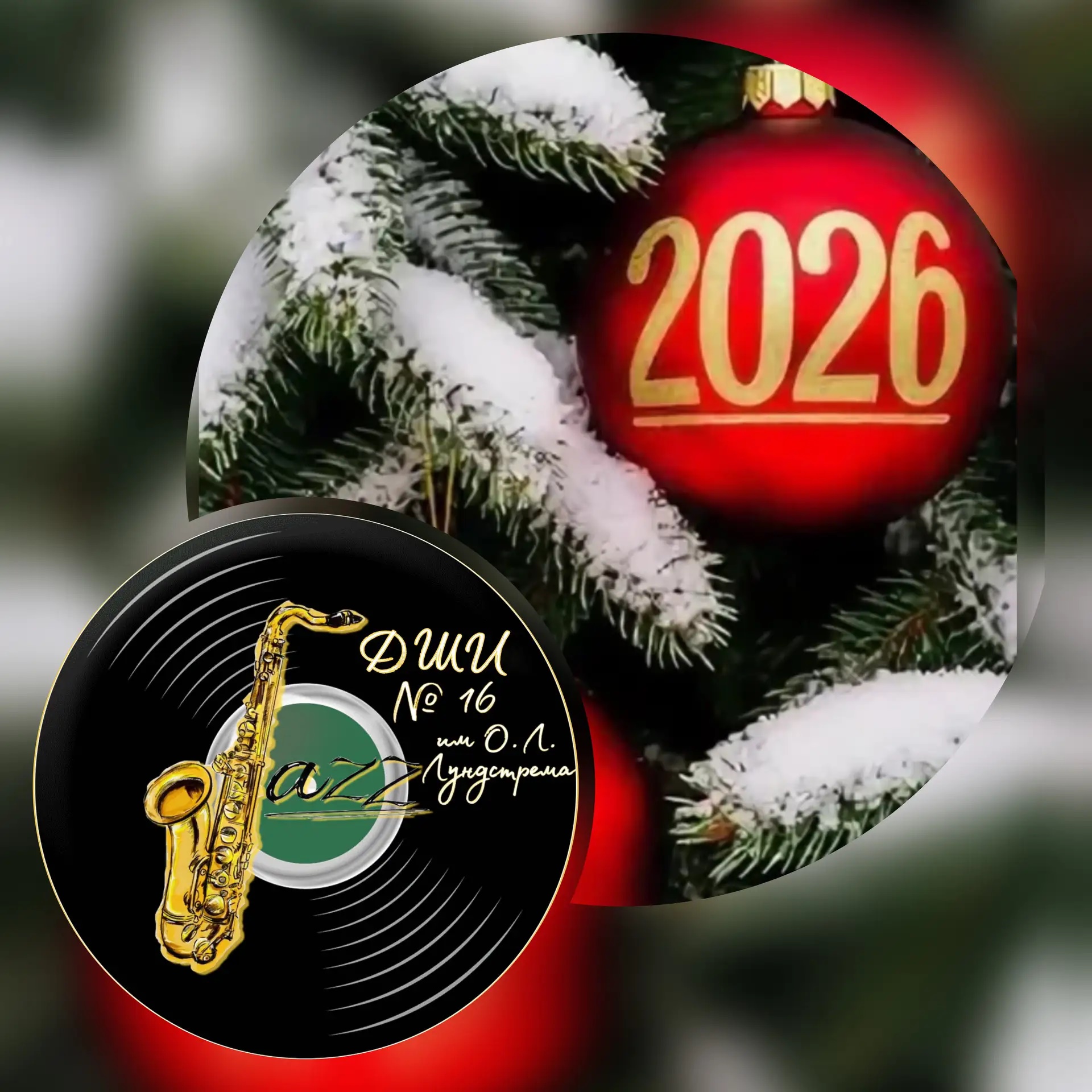 ДШИ №16 им.О.Л.Лундстрема г.Казани — Канал Макс рейтинг ДШИ №16 им.О.Л.Лундстрема г.Казани