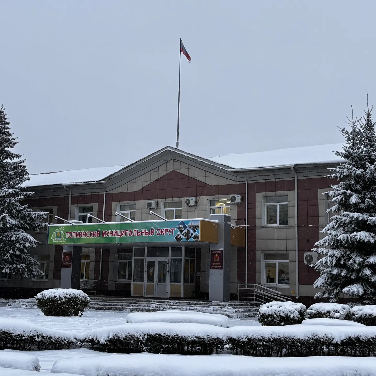 Иконка Канал Топкинский округ — портал Max