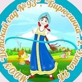 Иконка Канал МДОУ "Детский сад N93" — портал Max