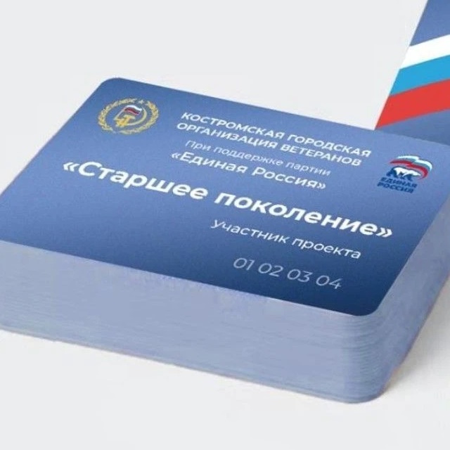 Иконка Канал СТАРШЕЕ ПОКОЛЕНИЕ КОСТРОМА — портал Max