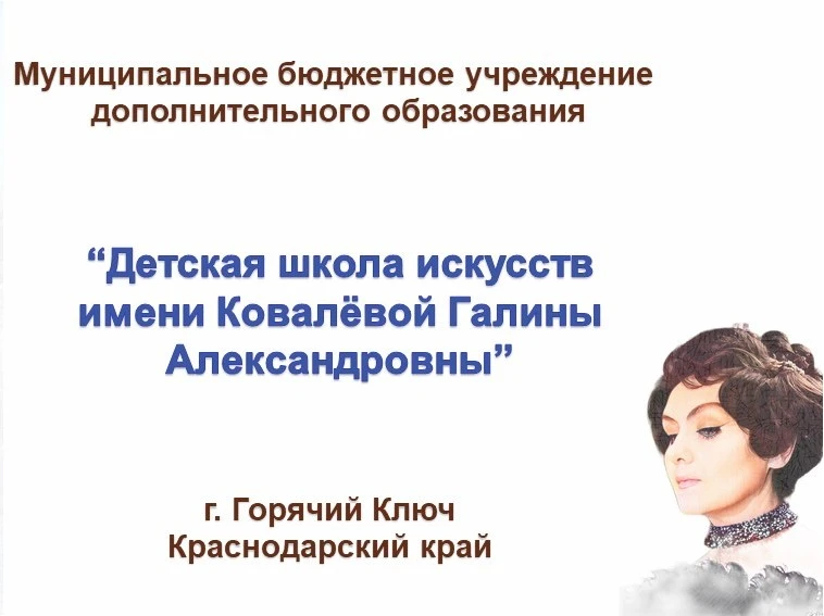 Иконка Канал МБУ ДО МО ГК ДШИ — портал Max