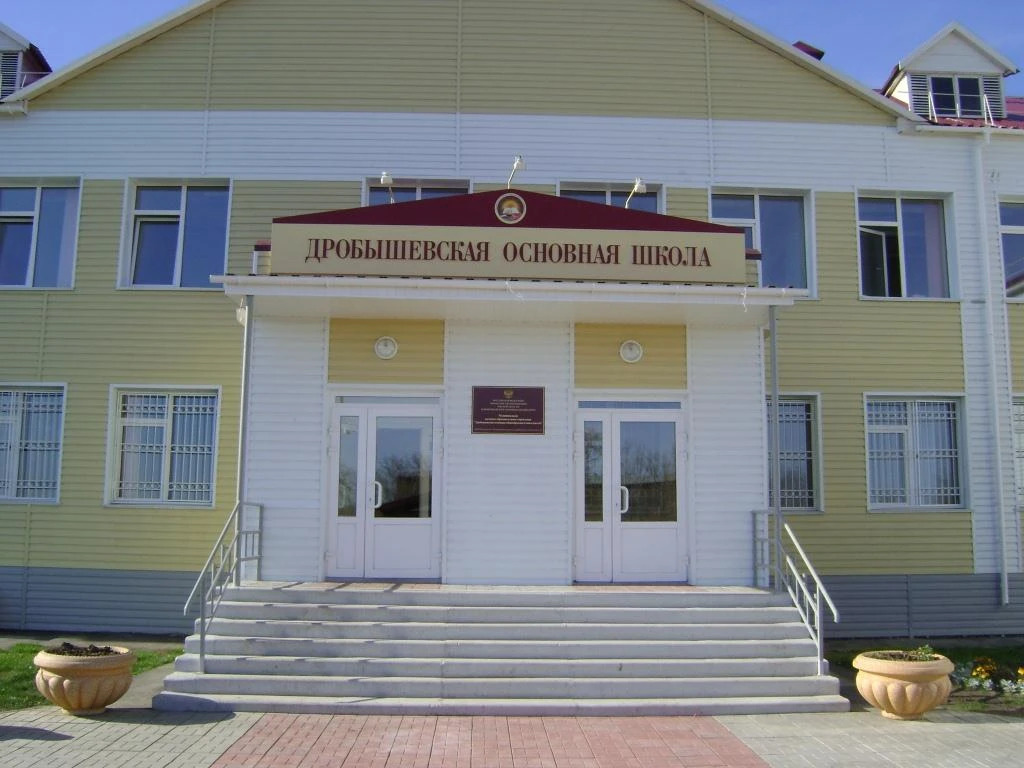 МБОУ "Дробышевская ООШ" Нововаршавского муниципального района — Канал Макс рейтинг МБОУ "Дробышевская ООШ" Нововаршавского муниципального района