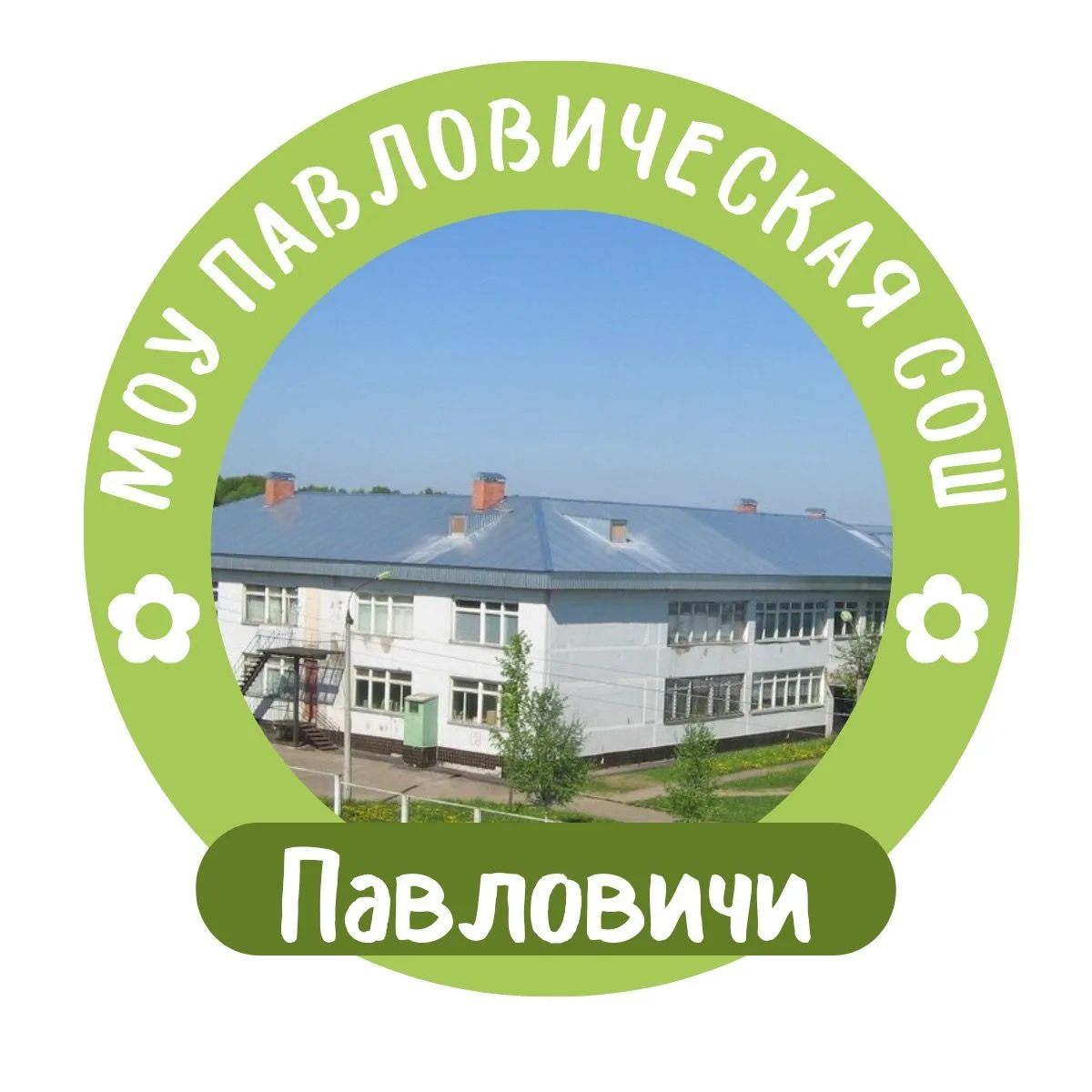 Павловическая школа Талдомский г.о. — Канал Макс рейтинг Павловическая школа Талдомский г.о.
