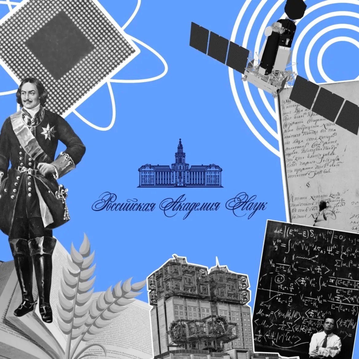 Иконка Канал Российская академия наук — портал Max