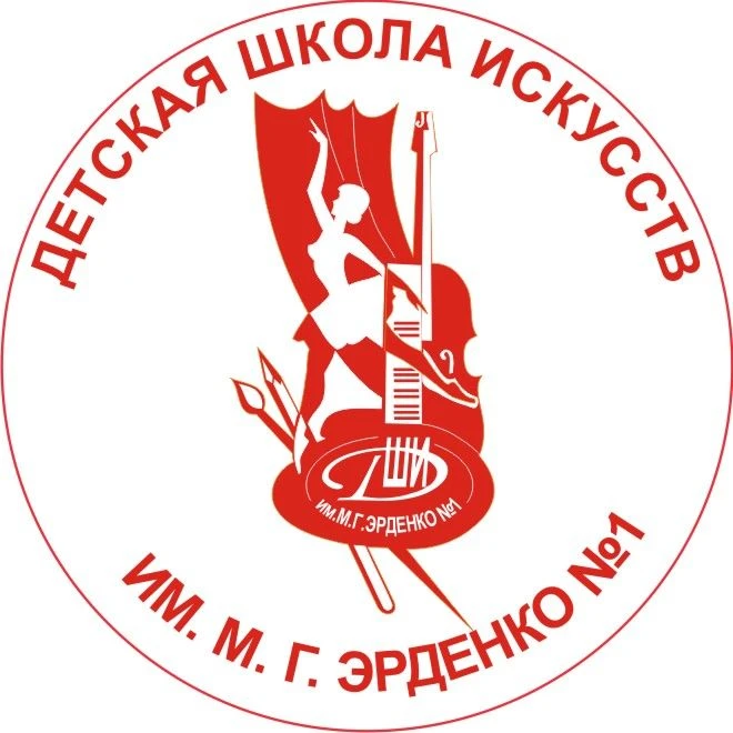 Иконка Канал ДШИ им. М.Г. Эрденко № 1 — портал Max