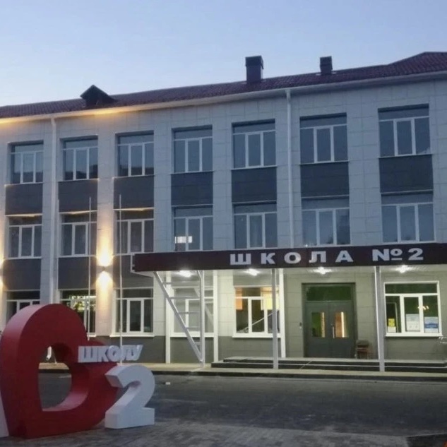 Иконка Канал МБОУ "Средняя школа №2" — портал Max
