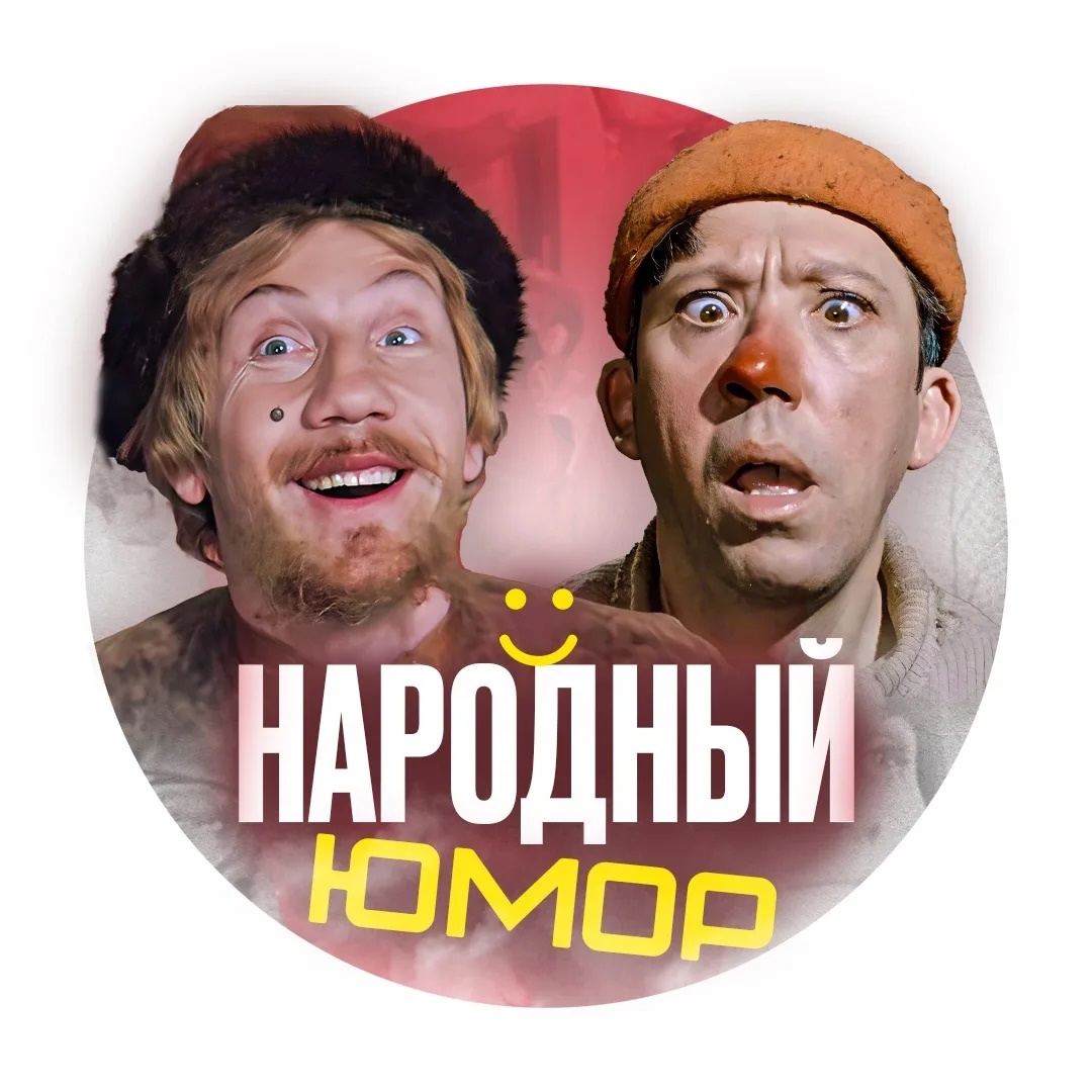 Иконка Канал Народный Юмор — портал Max