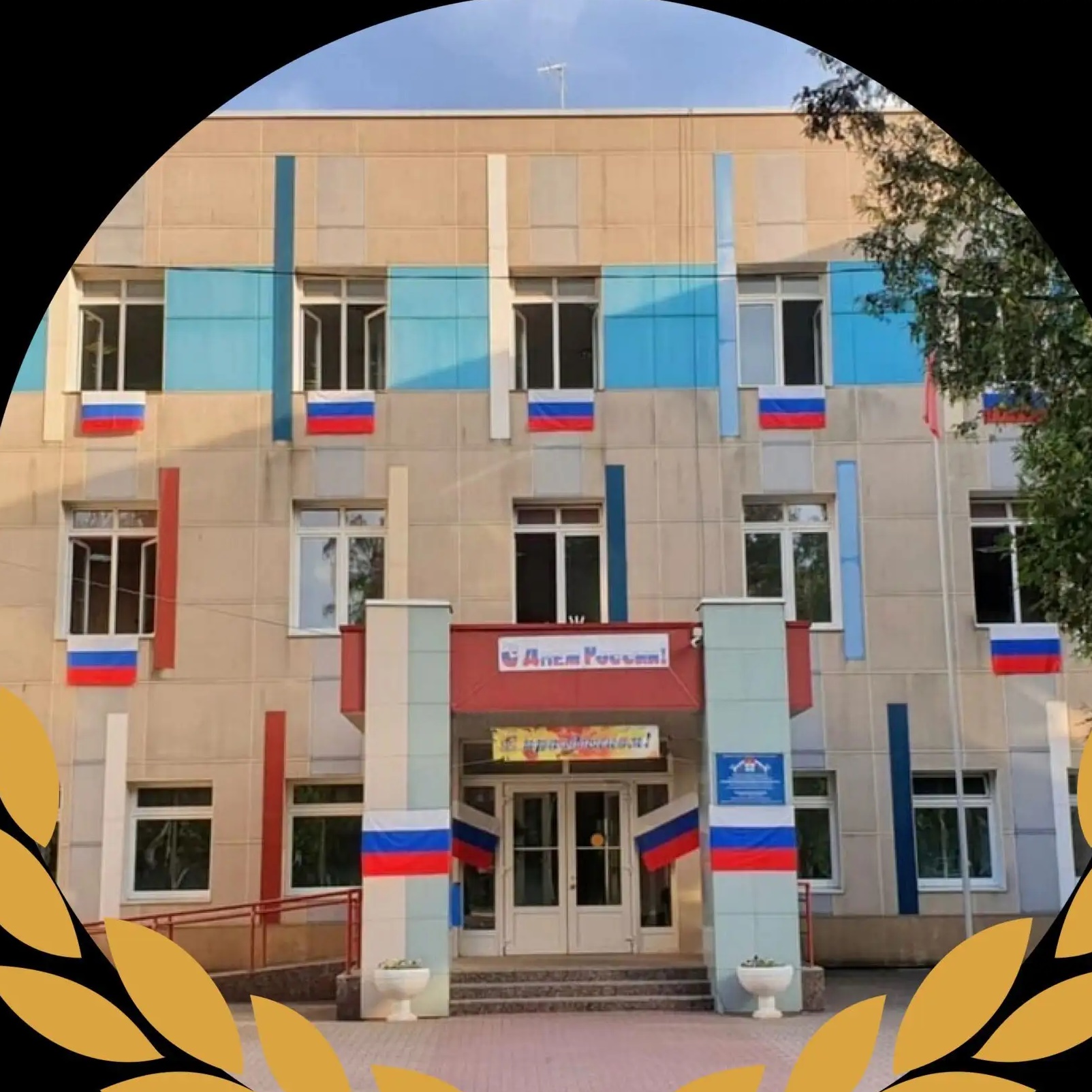 Иконка Канал Школа 12 на Дружбе, г. Мытищи — портал Max