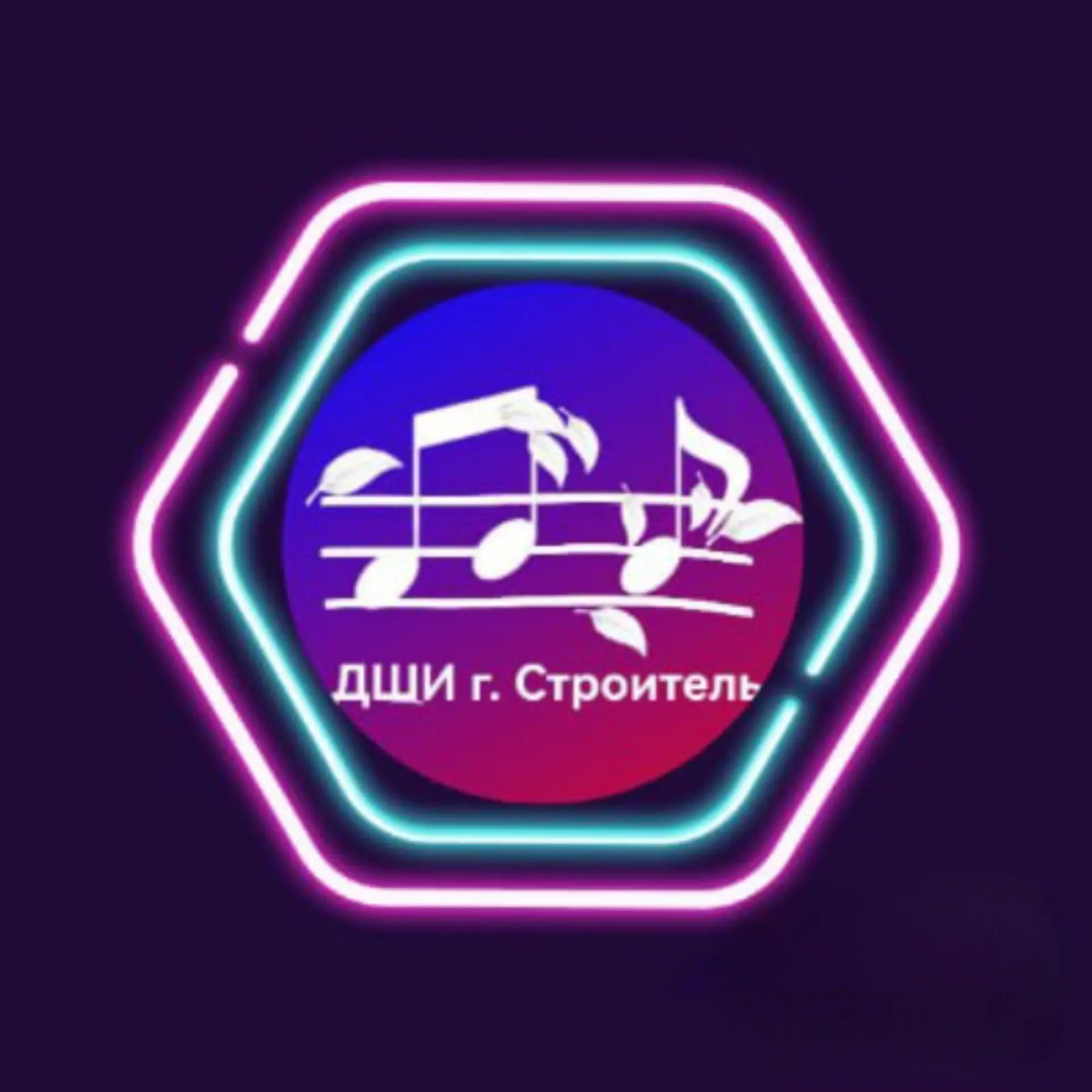 Иконка Канал Детская школа искусств г. Строитель — портал Max