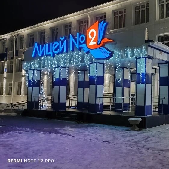 Иконка Канал МБОУ "Лицей №2" г.Камень-на-Оби — портал Max