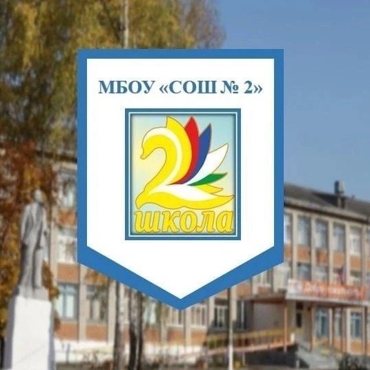 Иконка Канал МБОУ "СОШ №2" г. Гусь-Хрустальный — портал Max