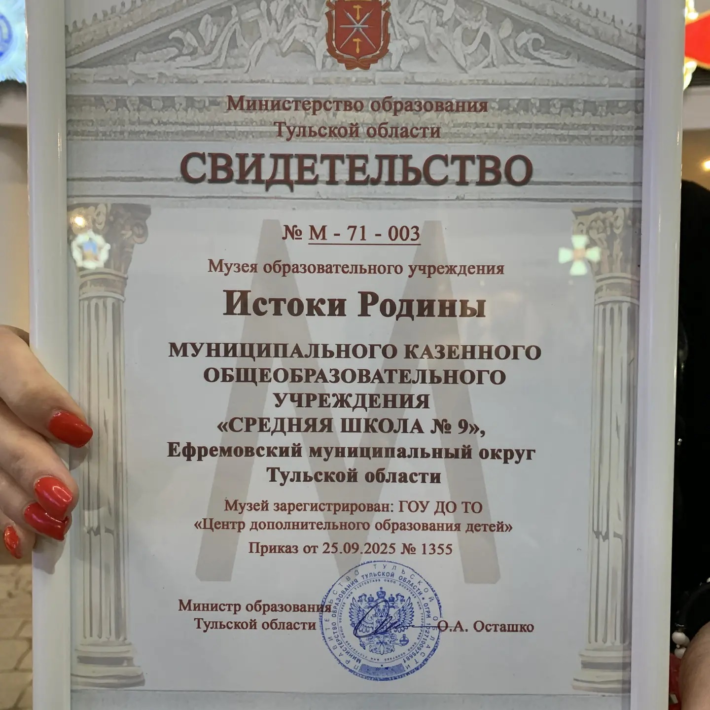 Иконка Канал МКОУ «СШ N9» — портал Max