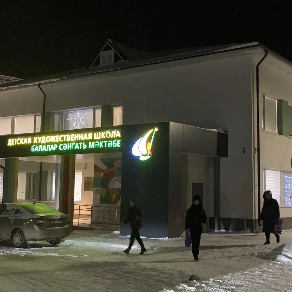 Иконка Канал МБУ ДО "Зеленодольская детская художественная школа" — портал Max