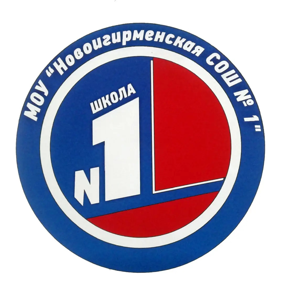 МОУ "Новоигирменская СОШ № 1" — Канал Макс рейтинг МОУ "Новоигирменская СОШ № 1"