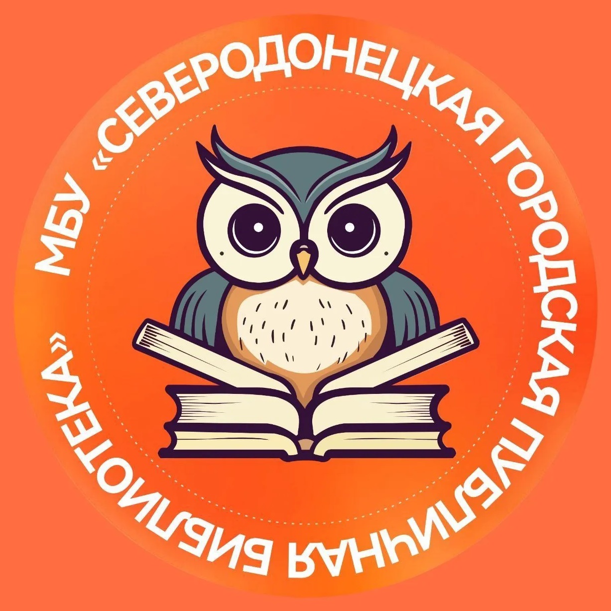 Иконка Канал Северодонецкая публичная библиотека — портал Max