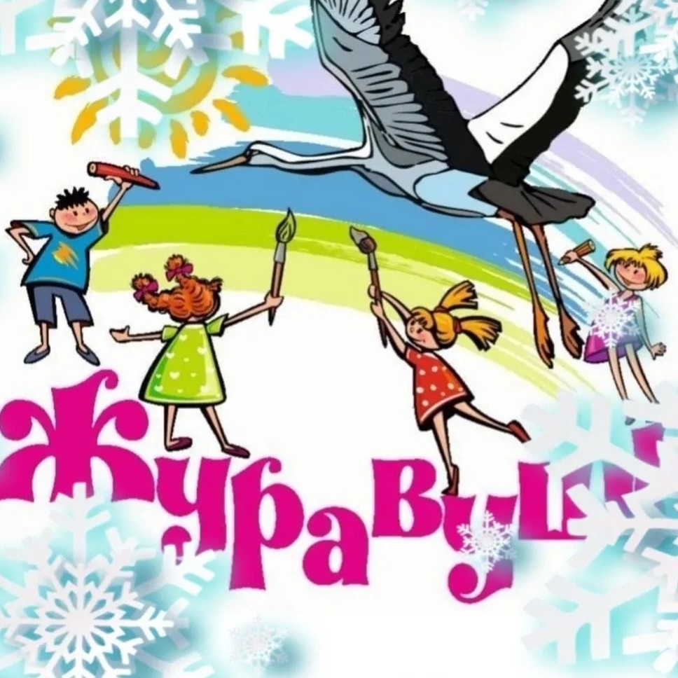 Иконка Канал МАДОУ "Детский сад N 9 " Журавушка" — портал Max