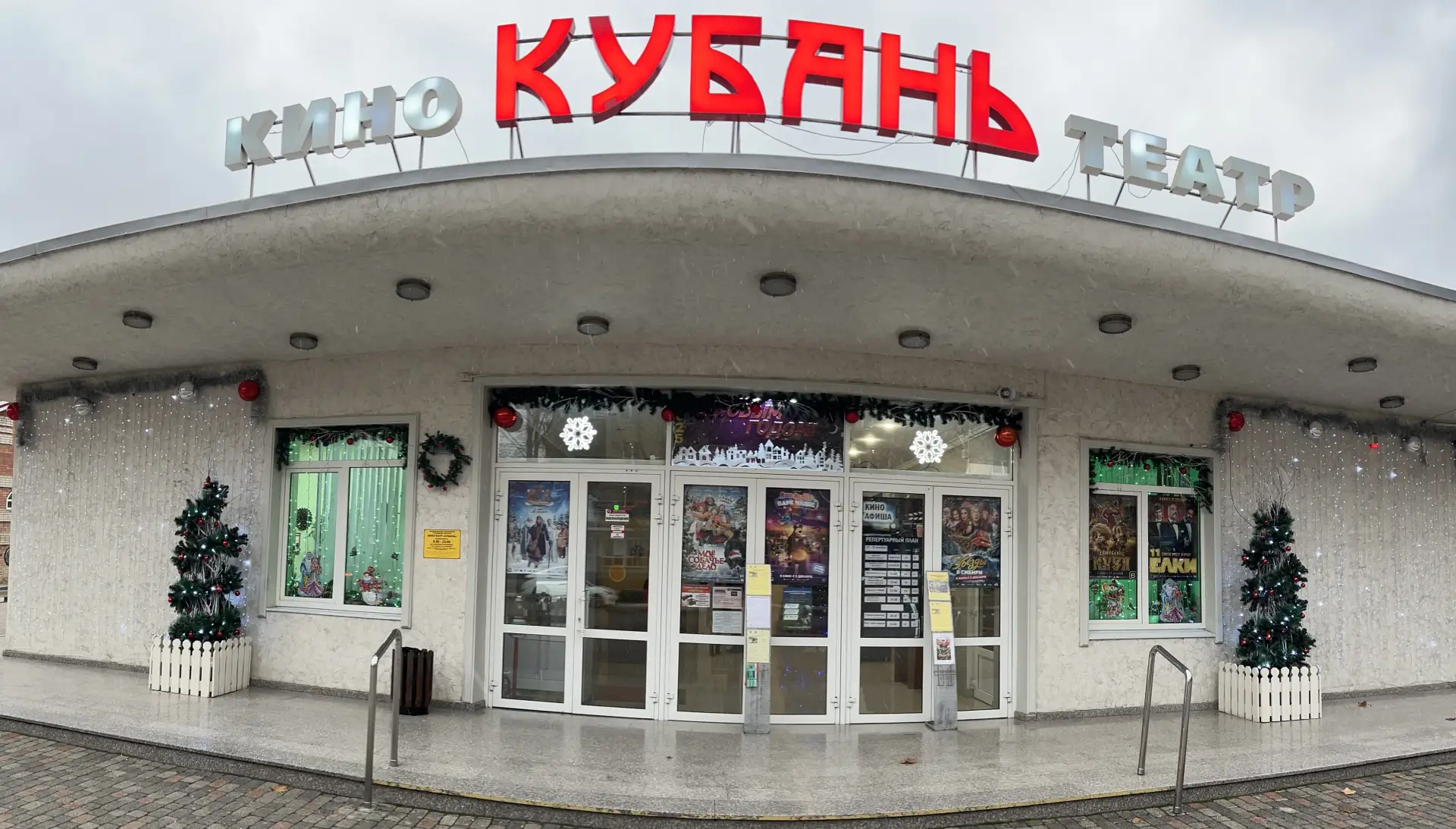 Иконка Канал КИНОТЕАТР "КУБАНЬ" — портал Max