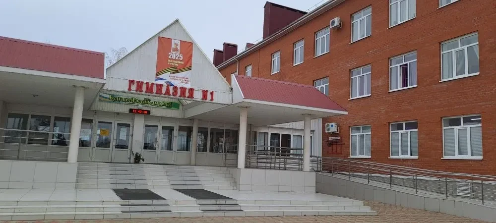Иконка Канал МБОУ "Гимназия №1", с.Красногвардейское, Республика Адыгея — портал Max