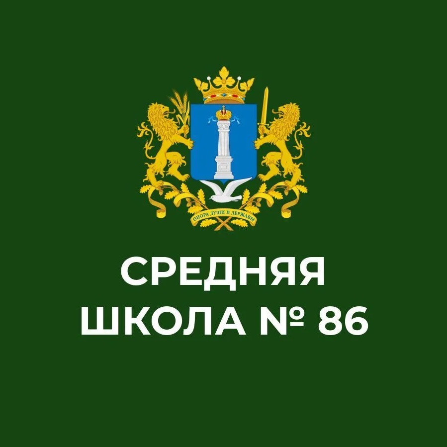 Иконка Канал МБОУ "СШ №86 И.И. Вереникина" — портал Max