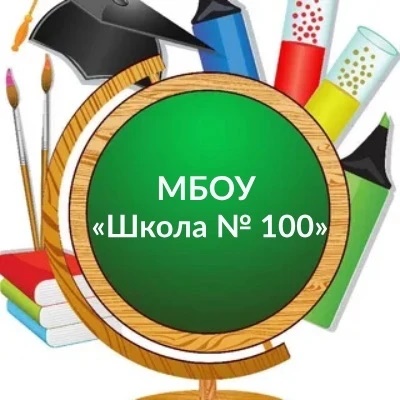 Иконка Канал МБОУ "Школа N⁰ 100" — портал Max