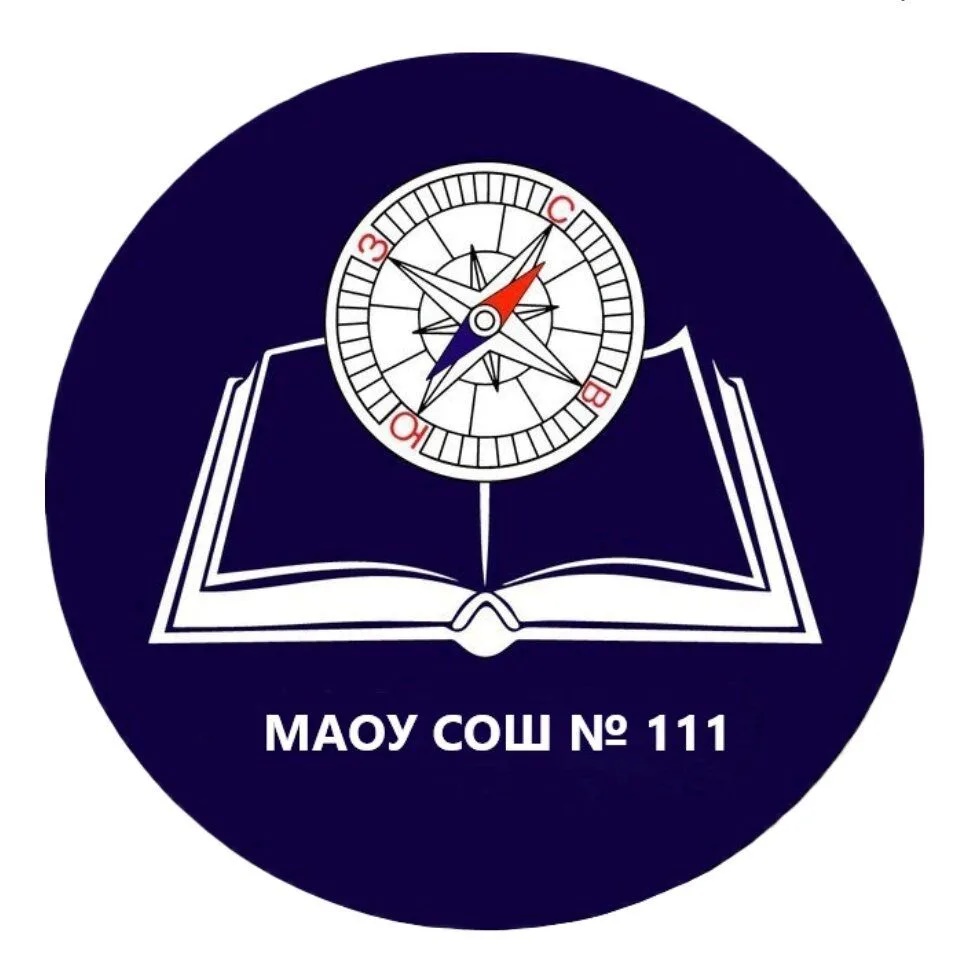МАОУ СОШ №111 — Канал Макс рейтинг МАОУ СОШ №111