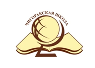 Иконка Канал Муниципальное казенное общеобразовательное учреждение Борисоглебского городского округа Чигоракская средняя общеобразовательная школа — портал Max