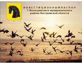 Иконка Канал ФИНАНСОВЫЙ ОТДЕЛ АДМИНИСТРАЦИИ КОЛОГРИВСКОГО МУНИЦИПАЛЬНОГО ОКРУГА КОСТРОМСКОЙ ОБЛАСТИ — портал Max