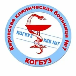 Иконка Канал КОГБУЗ «Кировская клиническая больница №7 им. В.И. Юрловой» — портал Max