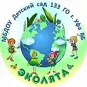 МБДОУ Детский сад № 133 г.Уфа — Канал Макс рейтинг МБДОУ Детский сад № 133 г.Уфа