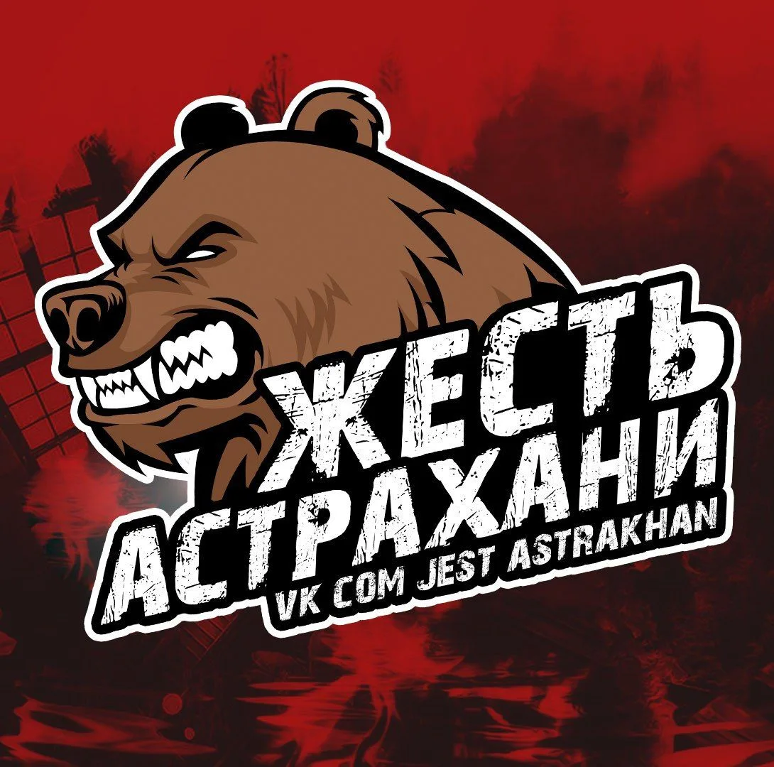 Иконка Канал Жесть Астрахани 🔞 Ахтубинск, Харабали, Знаменск, Нариманов и Камызяк — портал Max