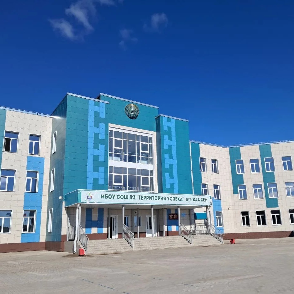 Иконка Канал МБОУ СОШ №3 "Территория Успеха" пгт. Каа-Хем — портал Max