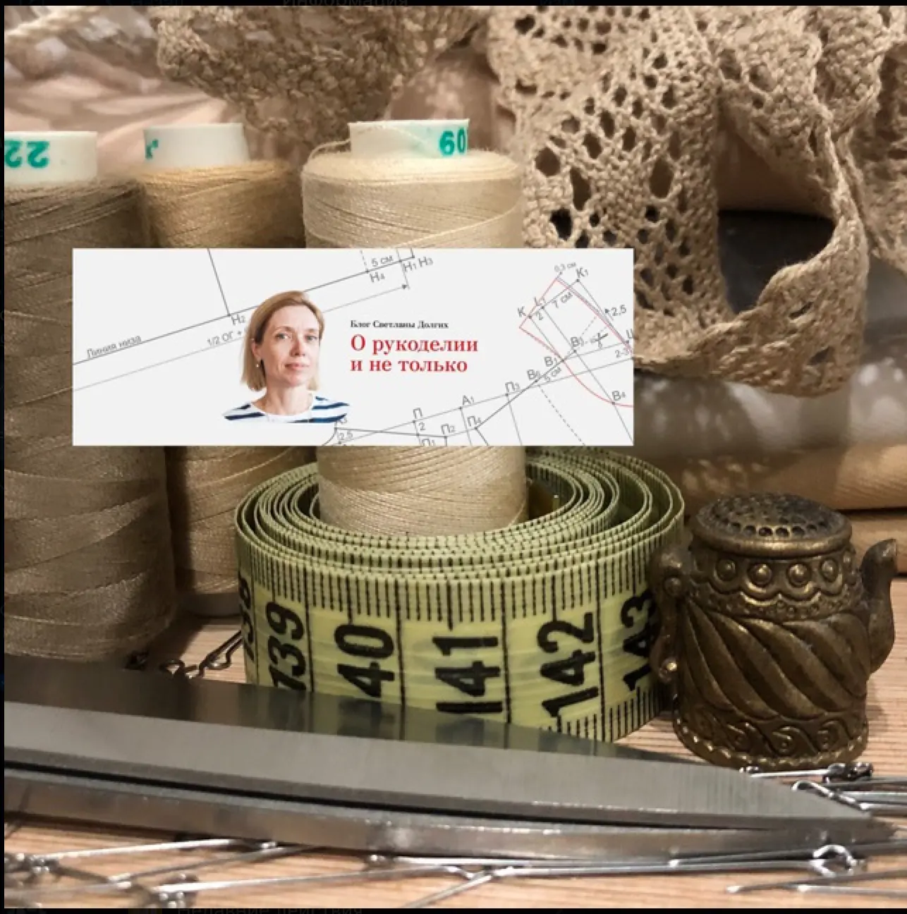 Иконка Канал О рукоделии, и не только. — портал Max