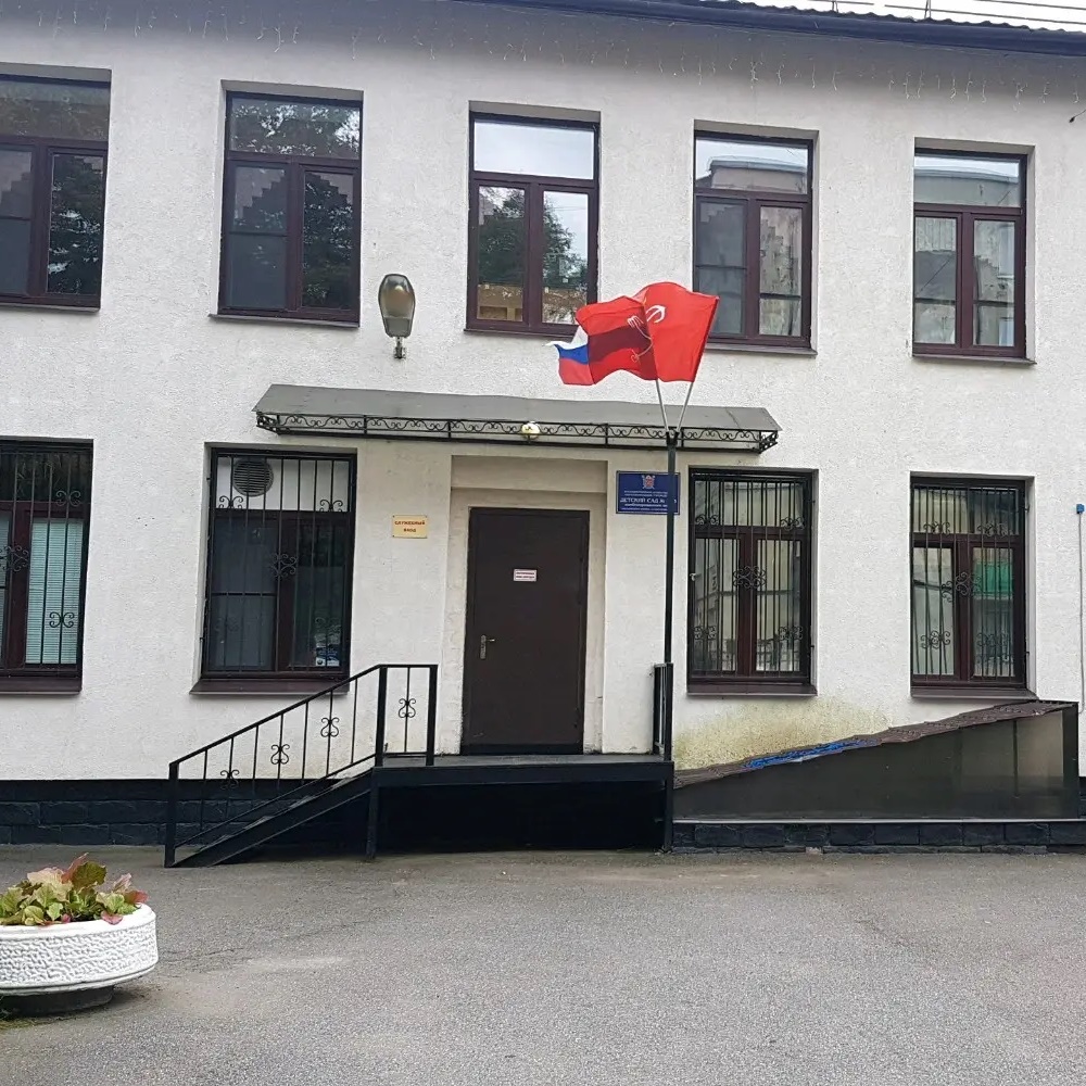 Иконка Канал ГБДОУ детский сад № 113 Московского района Санкт-Петербурга — портал Max