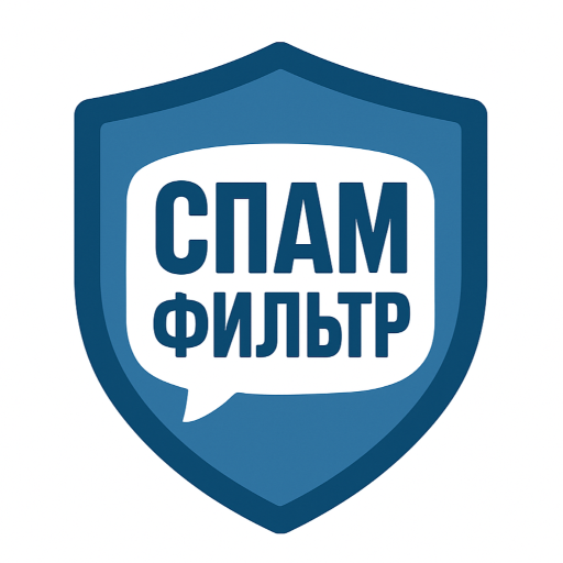 Аватар Бот СпамФильтр — рейтинг Max