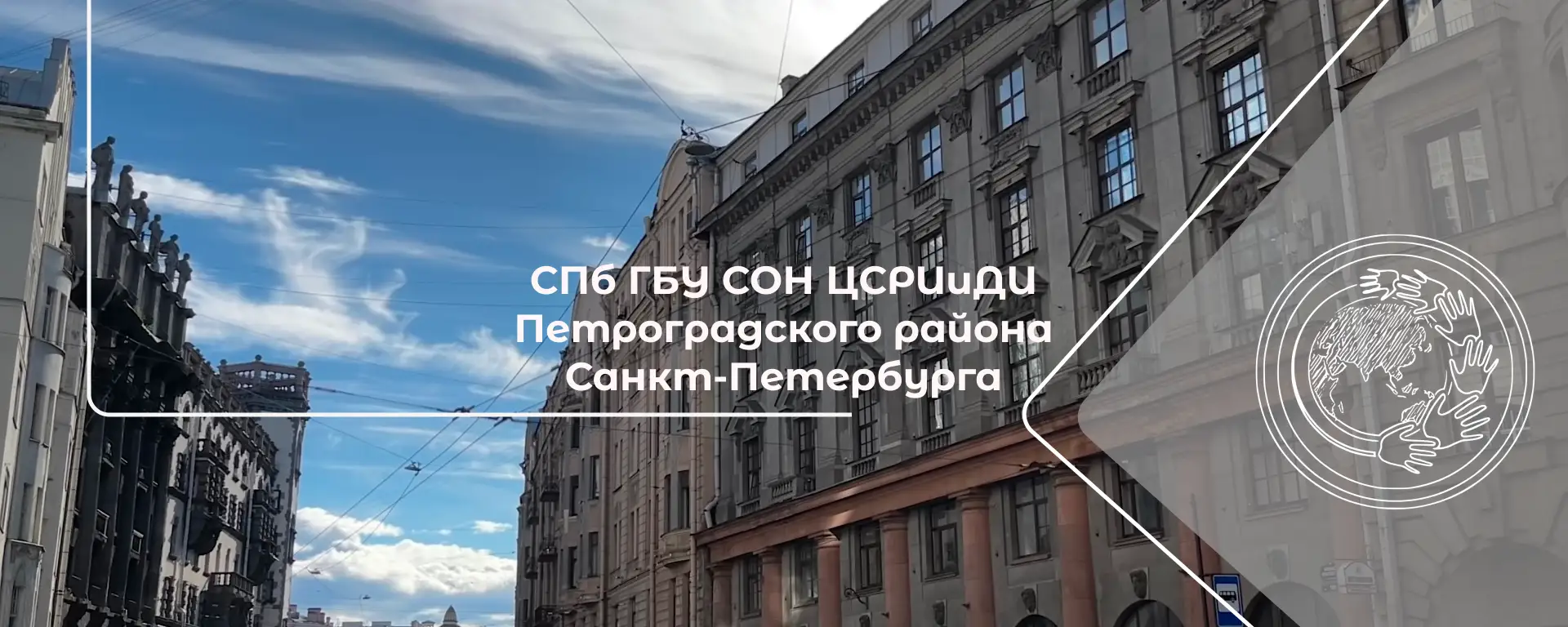 Иконка Канал СПб ГБУ СОН ЦСРИиДИ Петроградского района Санкт-Петербурга — портал Max