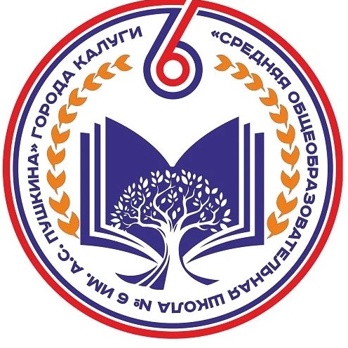 Иконка Канал МБОУ "Средняя общеобразовательная школа №6 имени А.С. Пушкина" города Калуги — портал Max