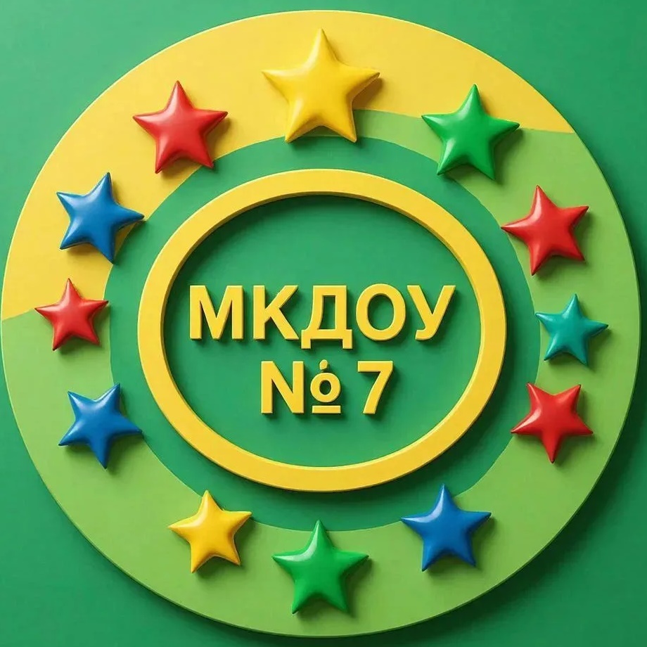 Иконка Канал МКДОУ № 7 — портал Max