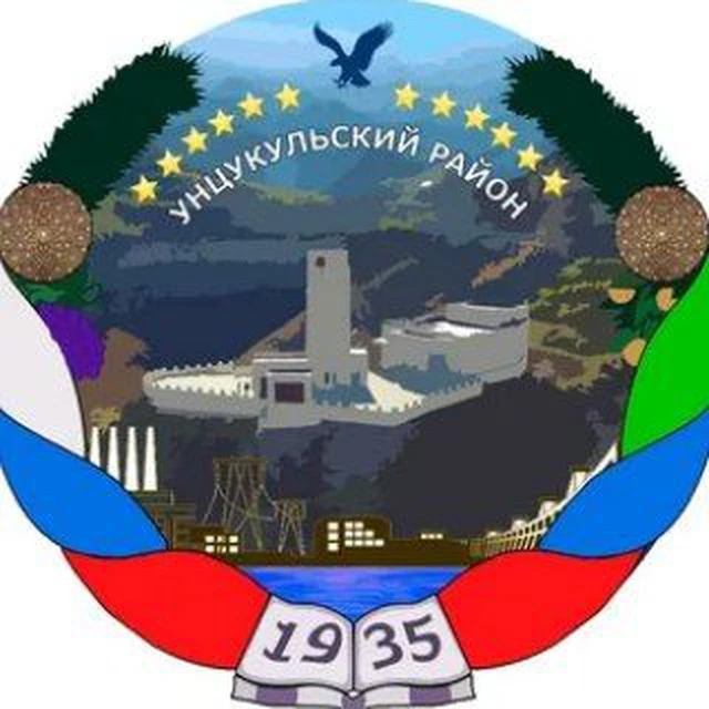 Иконка Канал АМР "Унцукульский район" — портал Max