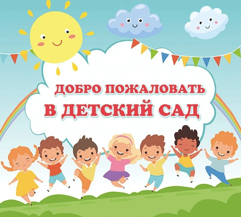 Иконка Канал МБДОУ "Детский сад №151 общеразвивающего вида г. Владивостока" — портал Max