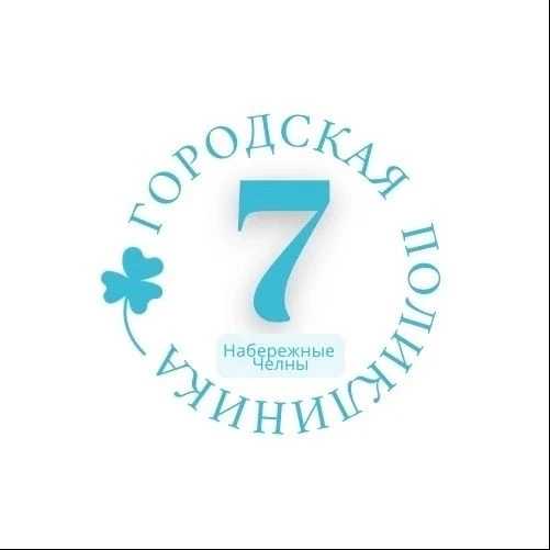 Иконка Канал ГАУЗ "Городская поликлиника №7" г. Набережные Челны — портал Max