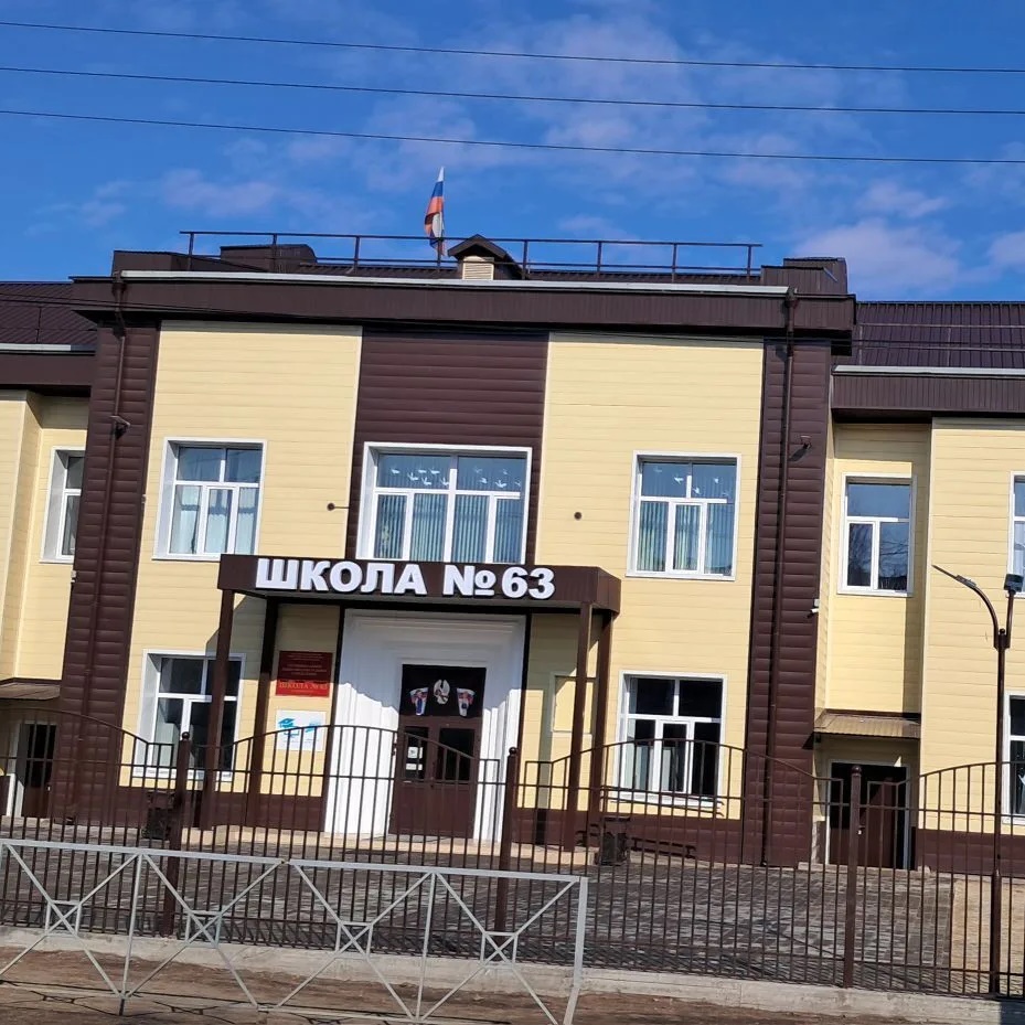 Иконка Канал МОУ СОШ № 63 п. Чернышевск — портал Max