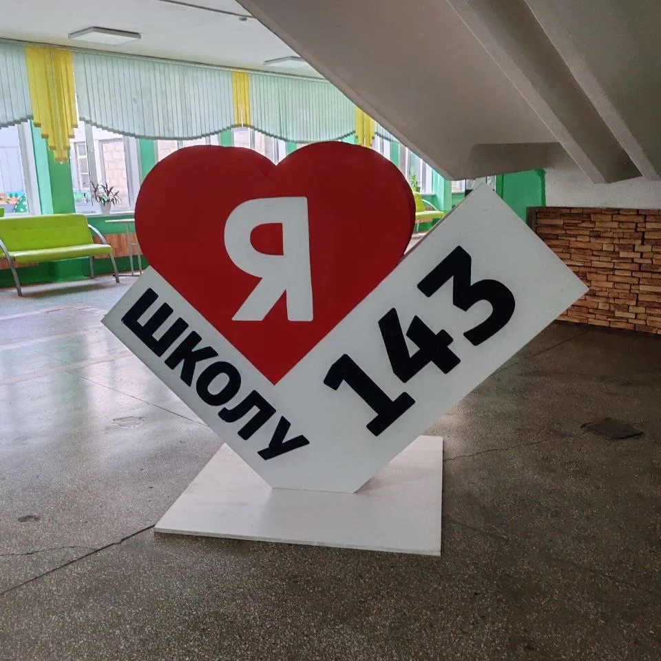 Иконка Канал Канал МАОУ СШ № 143 г. Красноярск — портал Max