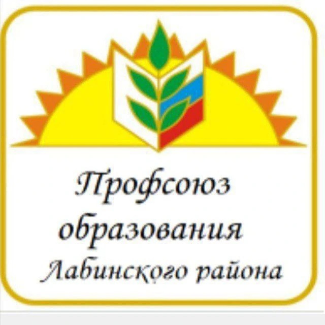 Иконка Канал Профсоюз образования  Лабинского района — портал Max