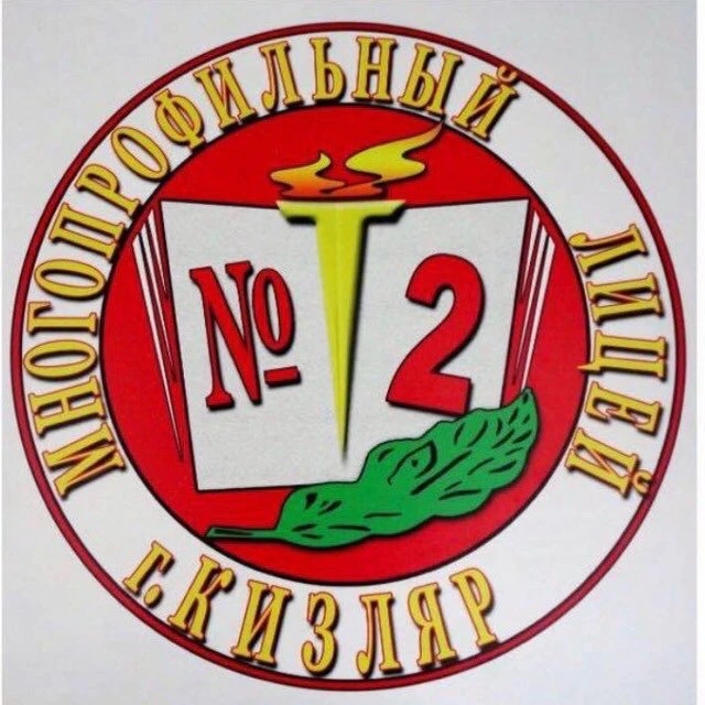 МБОУ «МПЛ№2» г.Кизляр — Канал Макс рейтинг МБОУ «МПЛ№2» г.Кизляр